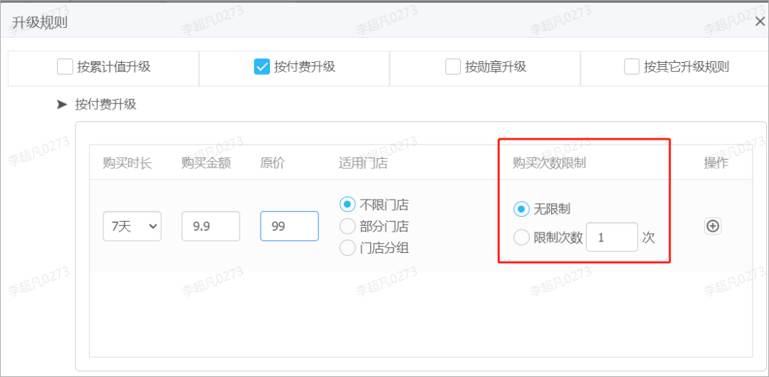 會員管理系統(tǒng)【天財商龍】