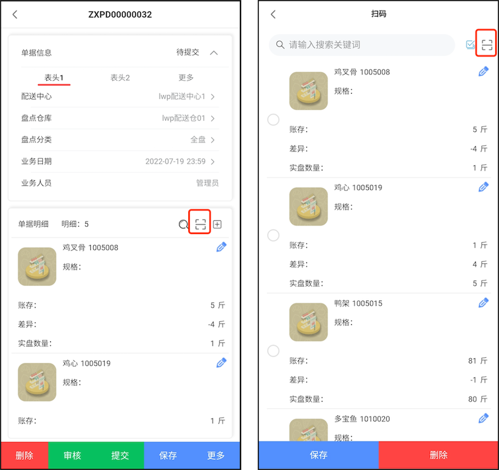 供應(yīng)鏈管理系統(tǒng)【天財商龍】